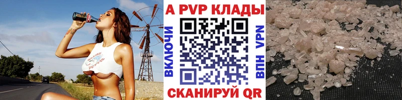 Alfa_PVP крисы CK Купить закладки Лахденпохья