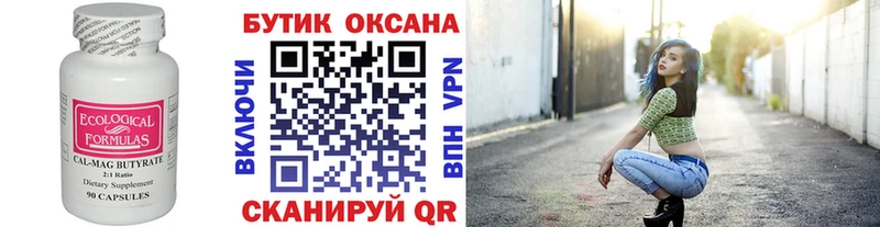 Купить закладки  Лахденпохья  Бутират бутик 