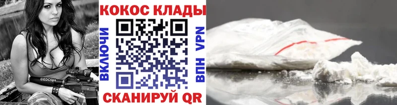 Cocaine Fish Scale  Купить  Лахденпохья 