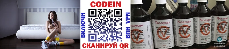 Кодеиновый сироп Lean напиток Lean (лин)  Купить закладки  Лахденпохья 